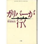  Gulliver . line .< включая доставку >