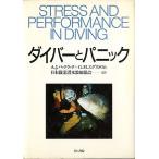  дайвер . Panic < включая доставку >