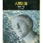  человек . море < включая доставку >