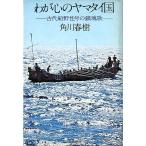 wa. сердце. yama Thai страна < бесплатная доставка >