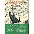  небо гарантия . судно регистрация < бесплатная доставка >