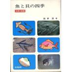  рыба ... 4 сезон 