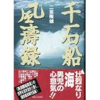  тысяч камень судно способ . запись < включая доставку >