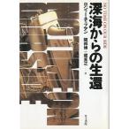  глубокий море c сырой .