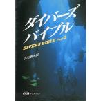  дайвинг ba Eve ruPart3 < бесплатная доставка >