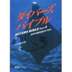  дайвинг ba Eve ruPart4 < бесплатная доставка >