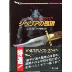 sibe задний. ..< включая доставку >