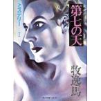  no. 7. небо < включая доставку >