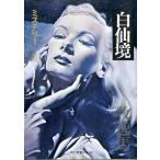  белый ..< включая доставку >