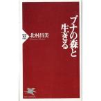  бук. лес . сырой ..< бесплатная доставка >