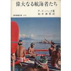 . большой становится . море человек ..< бесплатная доставка >