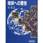 [ земля к предупреждение ] < бесплатная доставка >