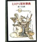 [ ошибка teli энциклопедия ] промежуток . Taro : работа < включая доставку >