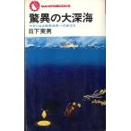  сенсационный большой глубокий море - крюк . нет тьма мир к ...-