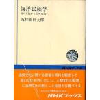  море . раса .< бесплатная доставка >