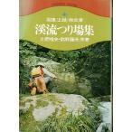 .... место сборник Kanto / сверху ./ юг Aizu < бесплатная доставка >