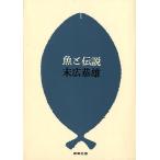  рыба . легенда < бесплатная доставка >