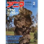 anima<ANIMA> 1982 год 2 месяц No.107 < включая доставку >