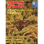 anima<ANIMA> 1982 год 9 месяц No.115 < включая доставку >