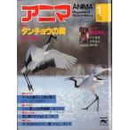 anima<ANIMA> 1983 год 1 месяц No.119 < включая доставку >