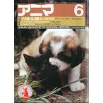 anima<ANIMA> 1983 год 6 месяц No.124 < включая доставку >