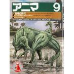 anima<ANIMA> 1983 год 9 месяц No.127 < включая доставку >