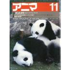 anima<ANIMA> 1983 год 11 месяц No.129 < включая доставку >