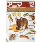 anima<ANIMA> 1983 год 12 месяц No.130 < включая доставку >