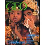  Inter National geo журнал Vol.1 No.5 < бесплатная доставка >