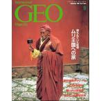  Inter National geo журнал Vol.1 No.9 < бесплатная доставка >