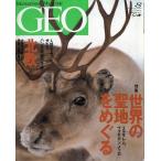  Inter National журнал geo Vol.3 No.8 < бесплатная доставка >