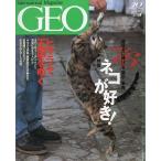  Inter National журнал geo Vol.3 No.10 < бесплатная доставка >