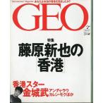  Inter National журнал geo Vol.4 No.7 < бесплатная доставка >