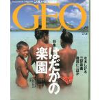  Inter National журнал geo Vol.4 No.8 < бесплатная доставка >