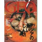  Inter National журнал geo Vol.4 No.10 < бесплатная доставка >