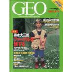  Inter National журнал geo новый оборудование .5 шт 1 номер < бесплатная доставка >