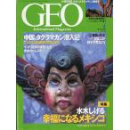  Inter National журнал geo5 шт 3 номер < бесплатная доставка >