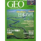  Inter National журнал geo5 шт 8 номер < бесплатная доставка >