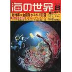  море. мир 1976 год 8 месяц экстренный больше большой номер < бесплатная доставка >