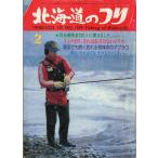  Hokkaido. ..1980 год 2 месяц номер - состояние надпись . обязательно прочтите.- < бесплатная доставка >