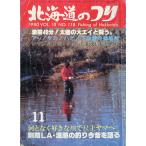  Hokkaido. ..1980 год 11 месяц номер - состояние надпись . обязательно прочтите.- < бесплатная доставка >