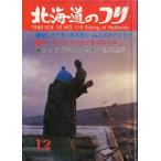  Hokkaido. ..1980 год 12 месяц номер - состояние надпись . обязательно прочтите.- < бесплатная доставка >