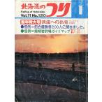 Hokkaido. ..1981 год 1 месяц номер - состояние надпись . обязательно прочтите.- < бесплатная доставка >