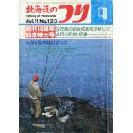 Hokkaido. ..1981 год 4 месяц номер - состояние надпись . обязательно прочтите.- < бесплатная доставка >