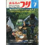  Hokkaido. ..1981 год 7 месяц номер - состояние надпись . обязательно прочтите.- < бесплатная доставка >