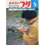  Hokkaido. ..1981 год 8 месяц номер - состояние надпись . обязательно прочтите.- < бесплатная доставка >
