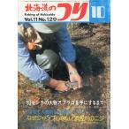  Hokkaido. ..1981 год 10 месяц номер - состояние надпись . обязательно прочтите.- < бесплатная доставка >