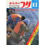  Hokkaido. ..1981 год 12 месяц номер - состояние надпись . обязательно прочтите.- < бесплатная доставка >