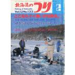  Hokkaido. ..1982 год 2 месяц номер - состояние надпись . обязательно прочтите.- < бесплатная доставка >