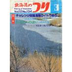  Hokkaido. ..1982 год 3 месяц номер - состояние надпись . обязательно прочтите.- < бесплатная доставка >